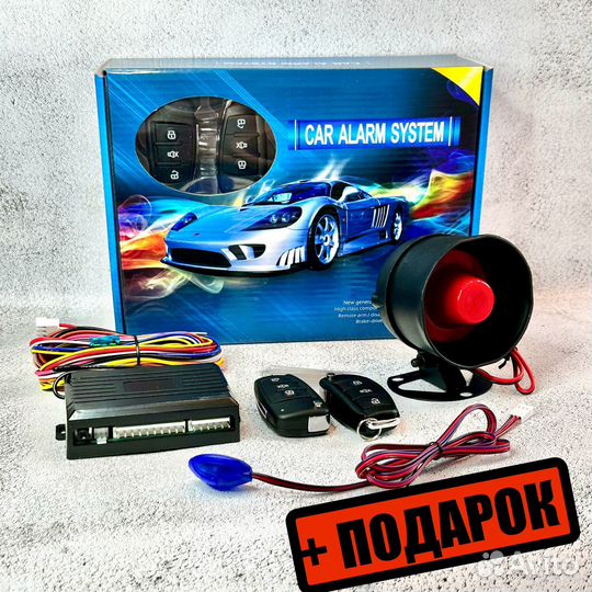 Автомобильная сигнализация