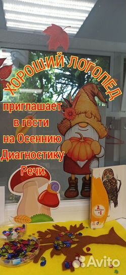 Занятия логопеда для детей и взрослых