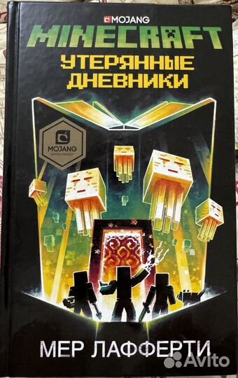 Minecraft книги