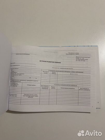 Медицинская карта ребенка