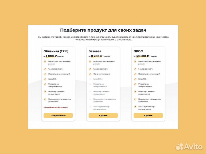 Электронная коммерция 1С для продаж напитков