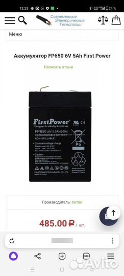 Сетевой фильтр ибп Powercom wow-300