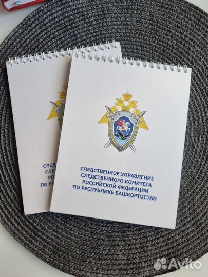 Ежедневник