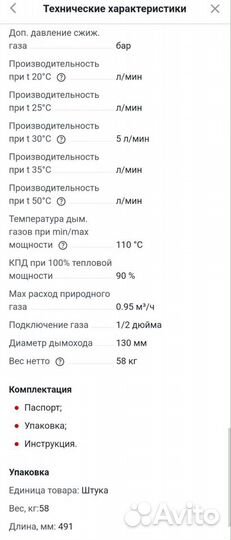 Стальной газовый котел Лемакс Премиум 16