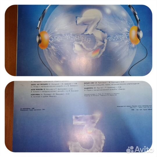 Виниловая пластинки советская эстрада