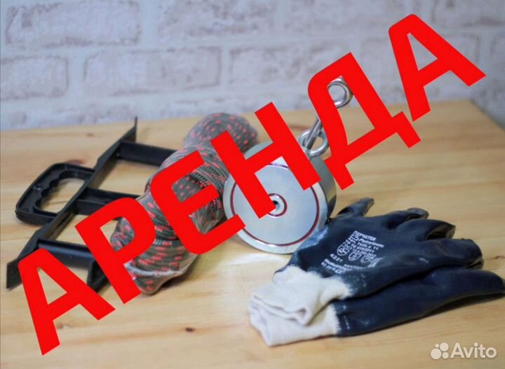 Поисковый магнит 400кг на прокат