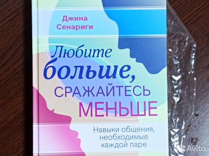 Книги по психологии и саморазвитию