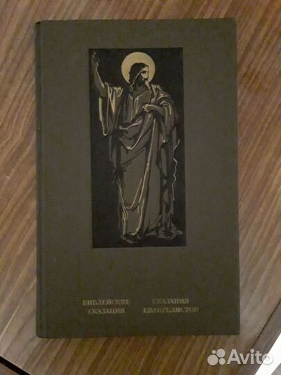 Эзотерика, религия, история, география