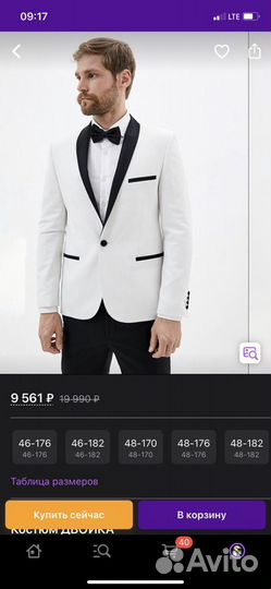 Мужской свадебный костюм