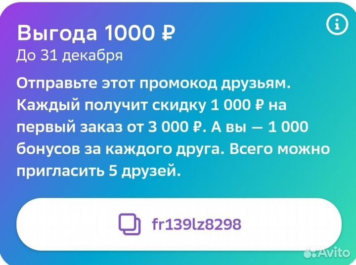 Промокод сбер мегамаркет