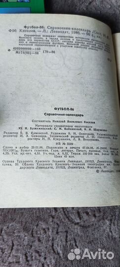 Программки фк Зенит и книги и журналы о футболе