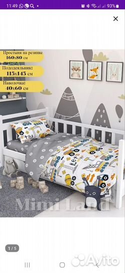 Постельный комплект детский