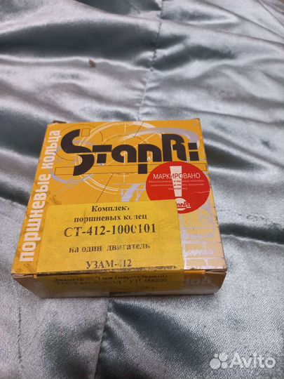 Комплект поршневых колец