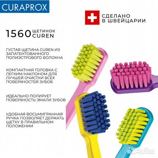 Зубные щетки Curaprox CS 1560 soft