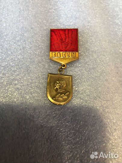 Цк Влксм Лауреат премии Ленинского Комсомола