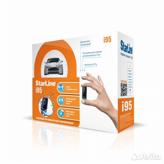Иммобилайзер StarLine i95 с установкой