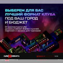 Франшиза компьютерного клуба «CyberX Community», Акколь