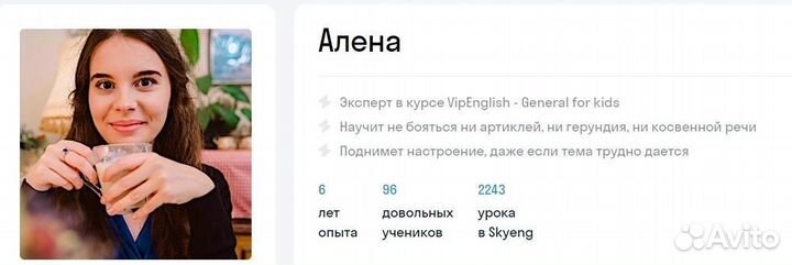 Преподаватель английского для детей и взрослых
