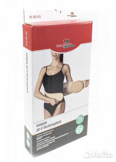 Бандаж для беременных и после родов
