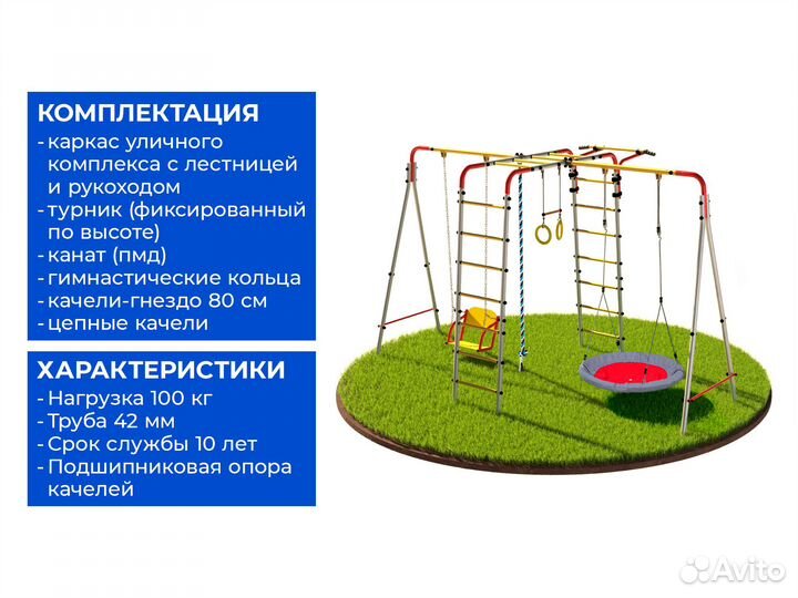 Детский уличный комплекс на дачу