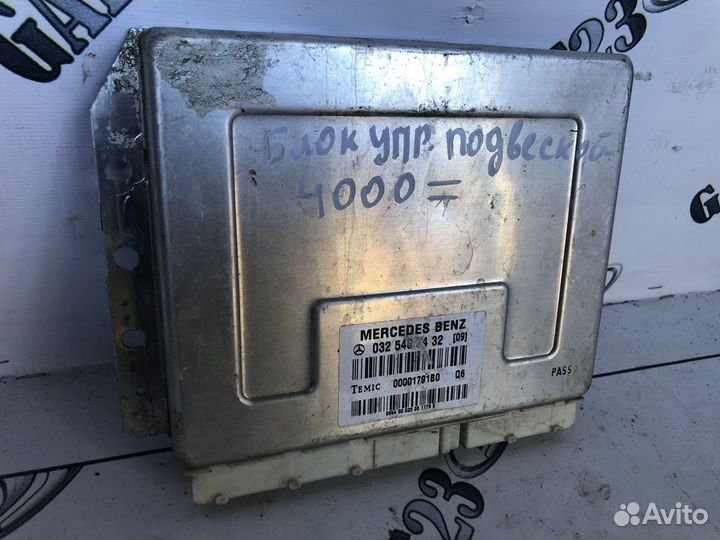 Блок управления подвеской w215 cl500