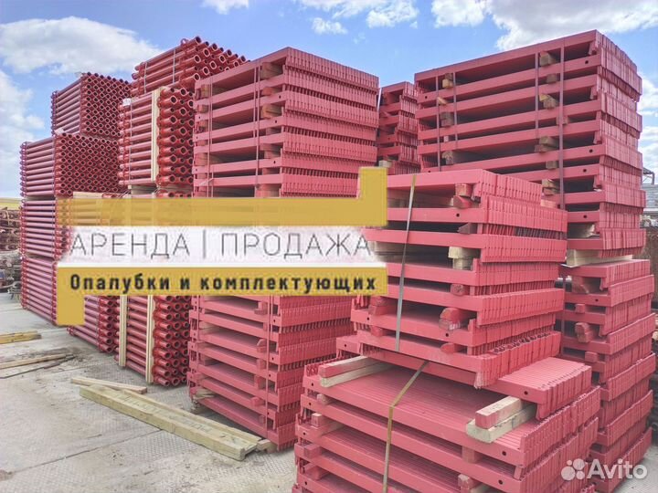 Опалубка хси