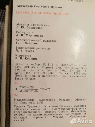 Детские книги СССР