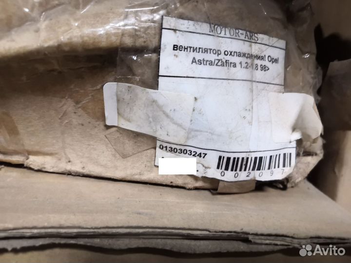 Вентилятор охлаждения радиатора