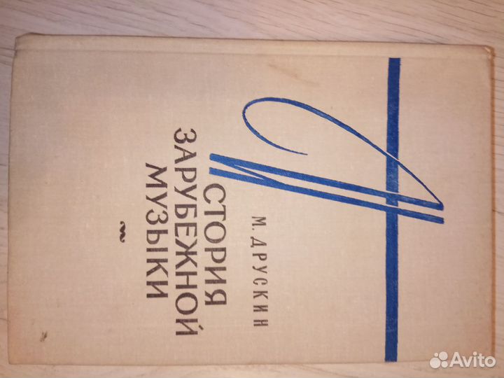 Учебная литература по музыке