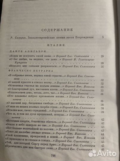 Европейские поэты возрождения, 1974 год