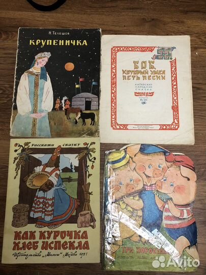 Детские книги сказки СССР