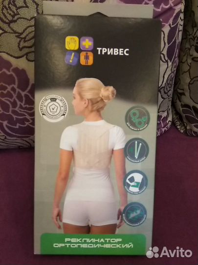 Корректор осанки