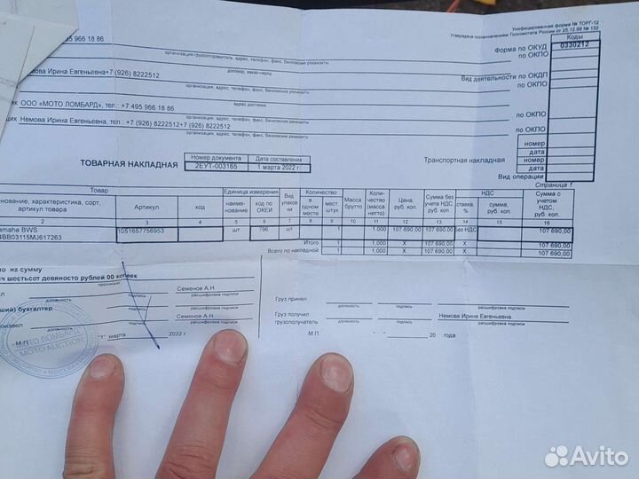 Скутер венто 150