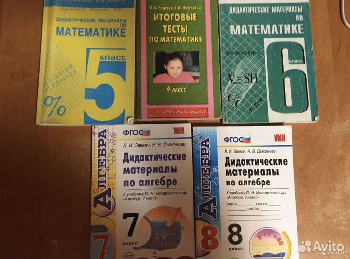 Учебная литература