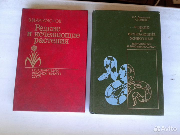 Редкие животные и растения