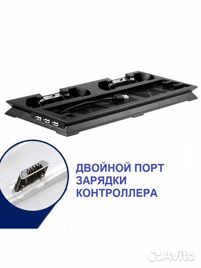 Подставка для PlayStation 4 Pro с зарядной станцие
