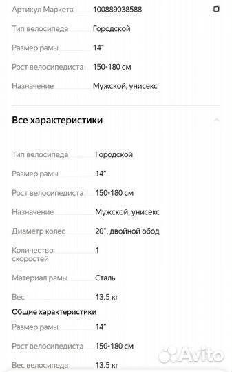 Складной велосипед Novatrack 20