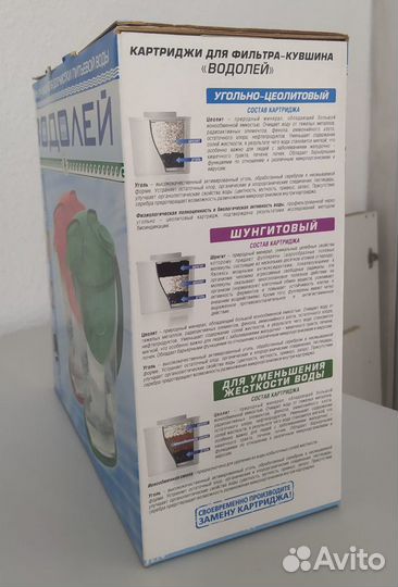 Кувшин Фильтр для воды 