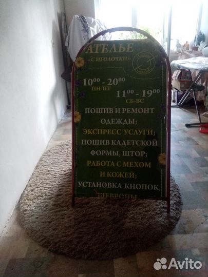 Штендер рекламный бу