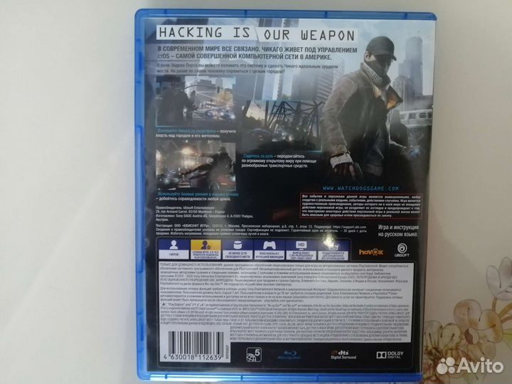 Watch dogs ps4