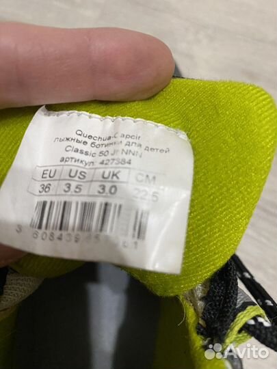 Лыжные ботинки