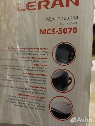 Мультиварка leran