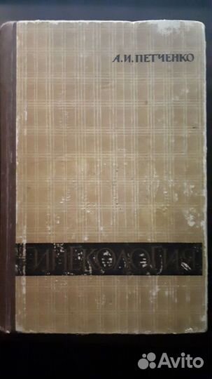 Книги разных направлений