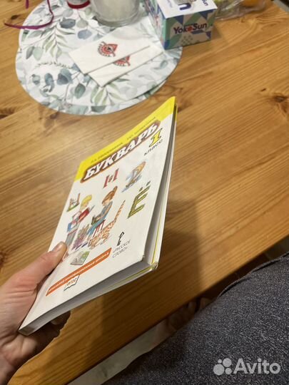 Букварь ефросинина