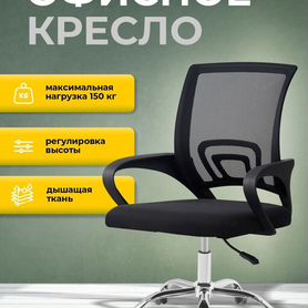 Компьютерное кресло оптом