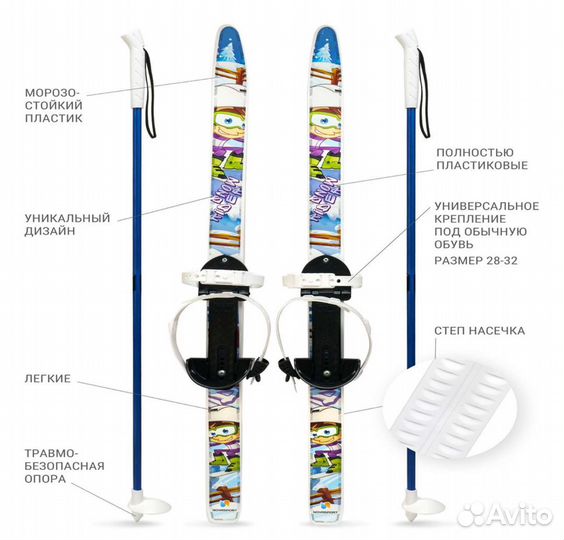 Лыжи детские