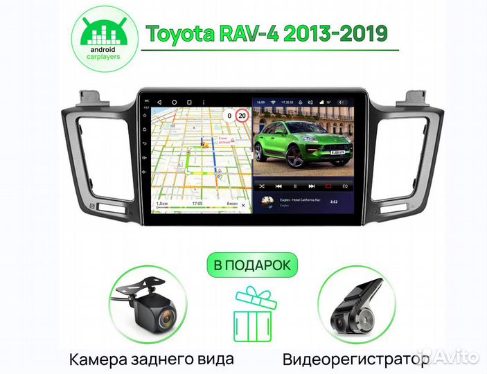 Магнитола 2.16 Toyota RAV-4 2013-2019 10 Андроид