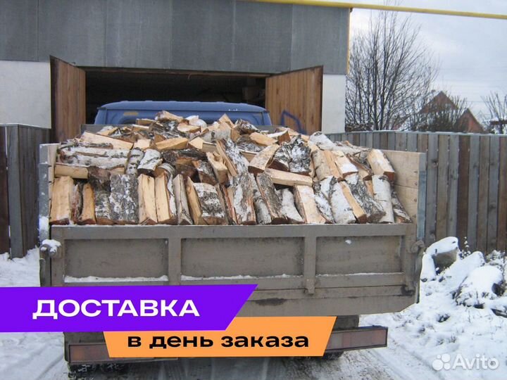 Дрова березовые быстрая доставка