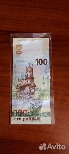 Банкноты россии