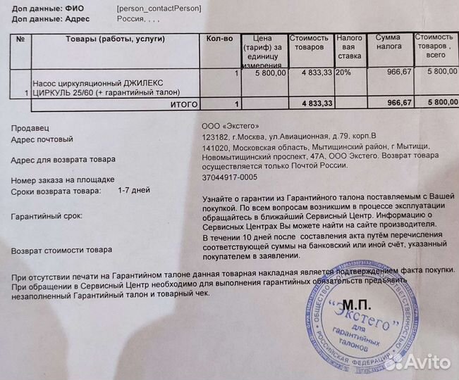 Водяной насос для отопления